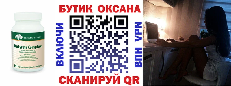 Купить Теберда БУТИРАТ жидкий экстази