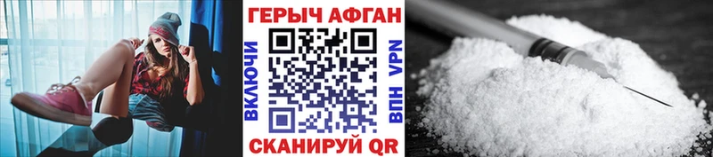 Купить где  Теберда  ГЕРОИН герыч 