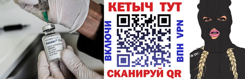 КЕТАМИН VHQ  Купить где  Теберда 