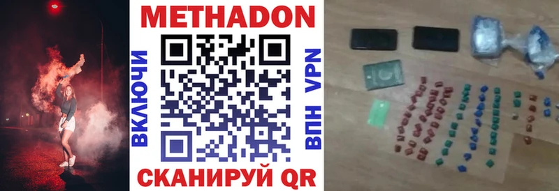 Метадон белоснежный  Купить  Теберда 